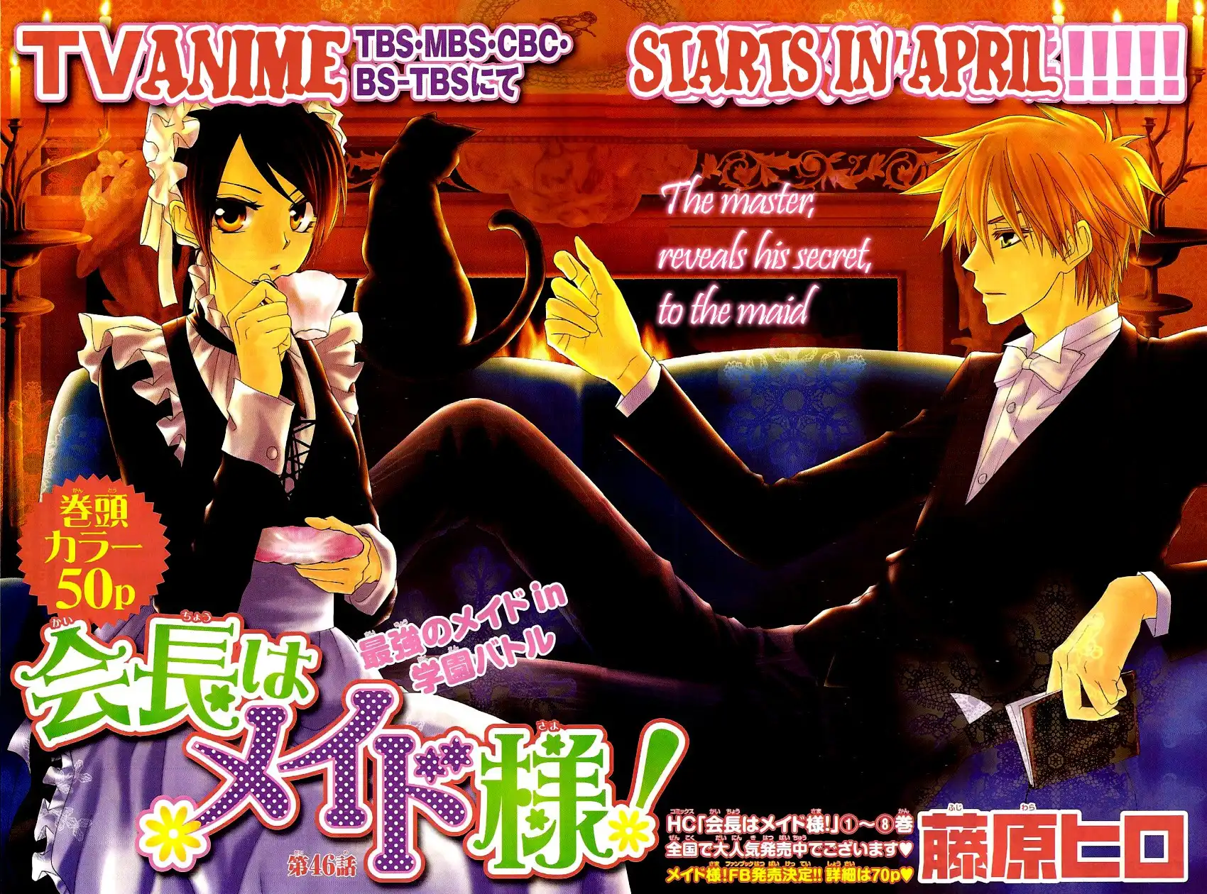 Kaichou Wa Maid-sama! Chapter 46 2